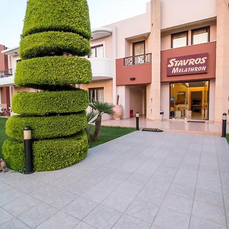 Stavros Melathron * Kallithéa