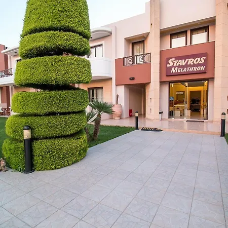 Stavros Melathron * Kallithéa